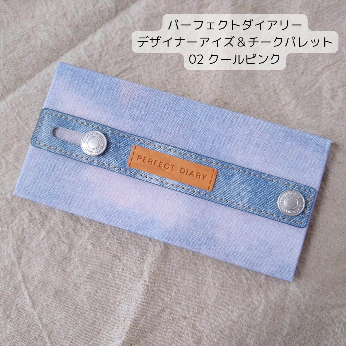 デザイナーアイズ＆チークパレット 02 クールピンク/PERFECT DIARY/アイシャドウパレットを使ったクチコミ（2枚目）