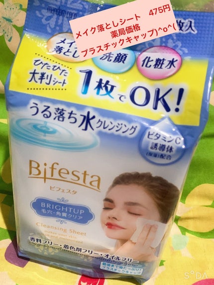 ミセラークレンジング シート エンリッチ/ビフェスタ/クレンジングシートを使ったクチコミ(1枚目)
