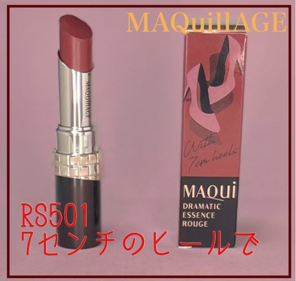 ドラマティックエッセンスルージュ/マキアージュ/口紅を使ったクチコミ(4枚目)