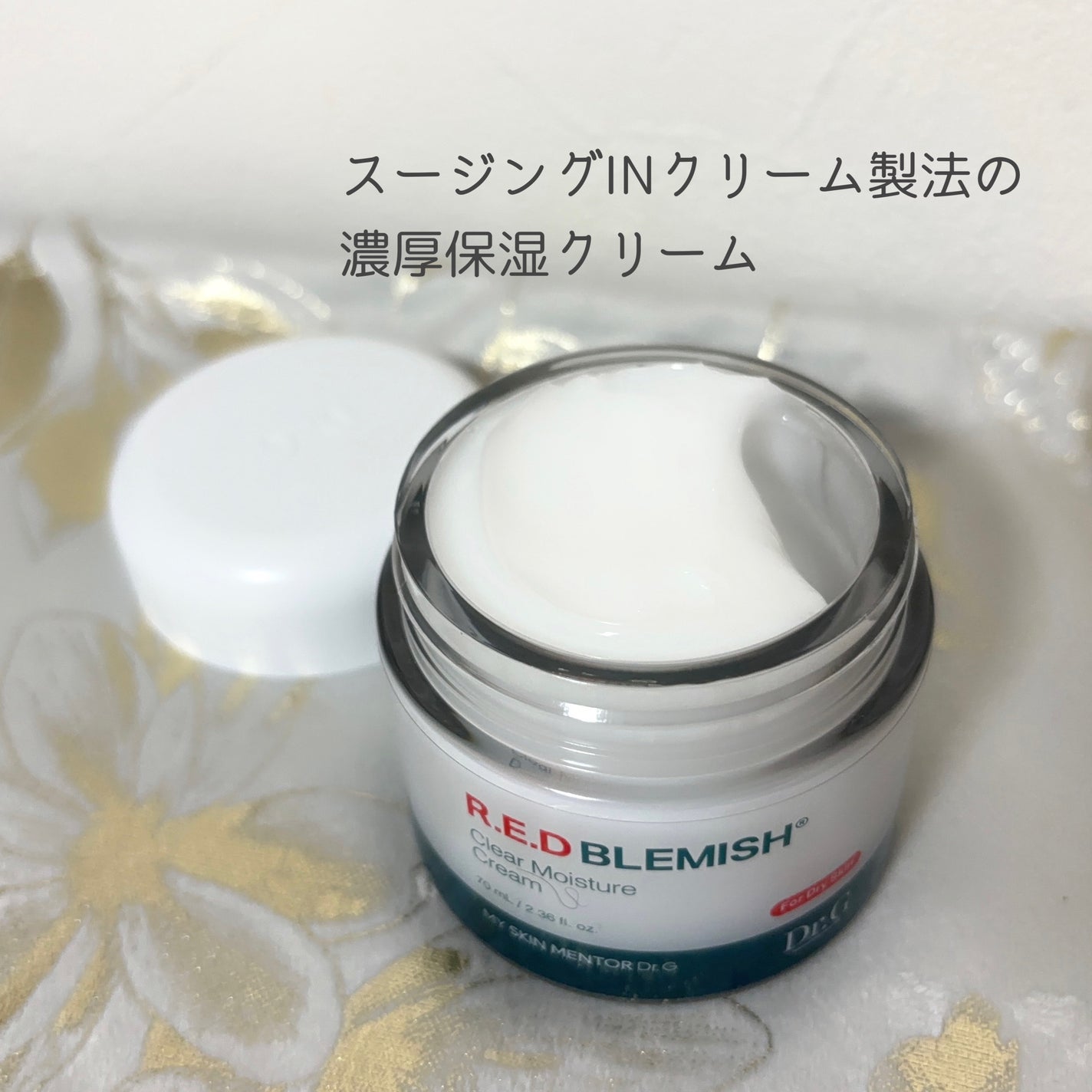 レッドブレミッシュ クリアスージングクリーム/Dr.G/フェイスクリームを使ったクチコミ(6枚目)