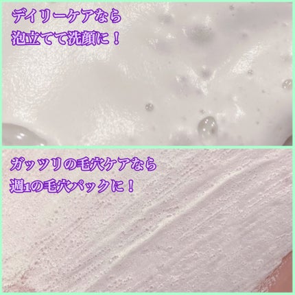 カナディアンクレイ ポア クレンザー/NEOGEN/洗い流すパック・マスクを使ったクチコミ(3枚目)