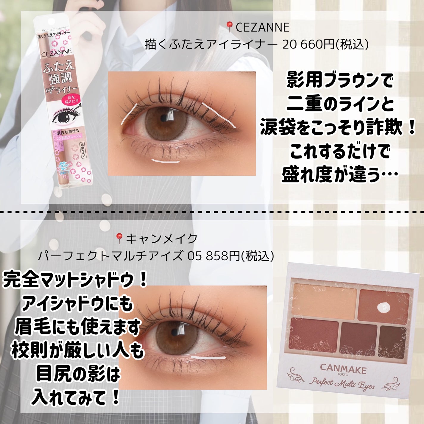 クイックラッシュカーラー/キャンメイク/マスカラ下地を使ったクチコミ(6枚目)