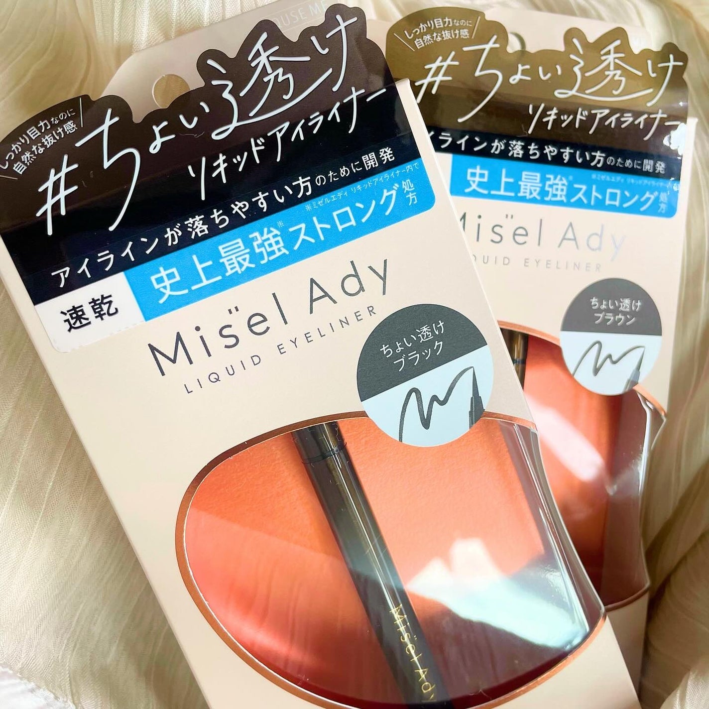 リキッドアイライナー/ミゼルエディ/リキッドアイライナーを使ったクチコミ(3枚目)