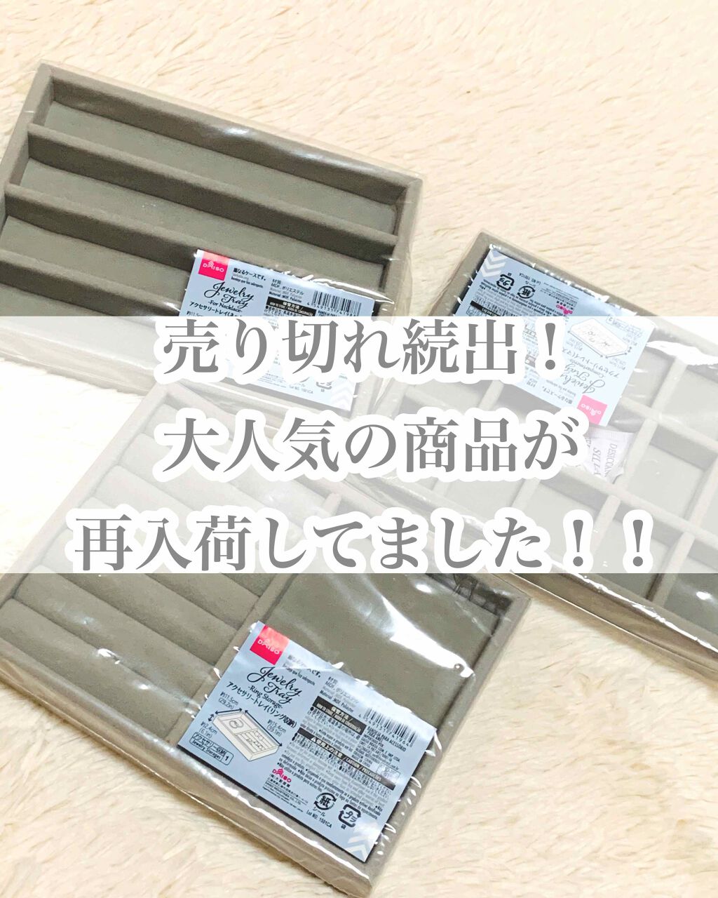 3段式クリアーケース/DAISO/その他化粧小物を使ったクチコミ（1枚目）