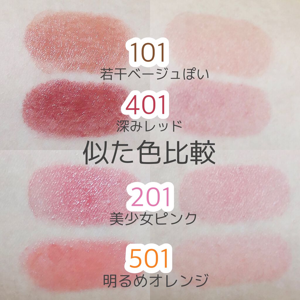 ラスティンググロスリップ/CEZANNE/口紅を使ったクチコミ（3枚目）