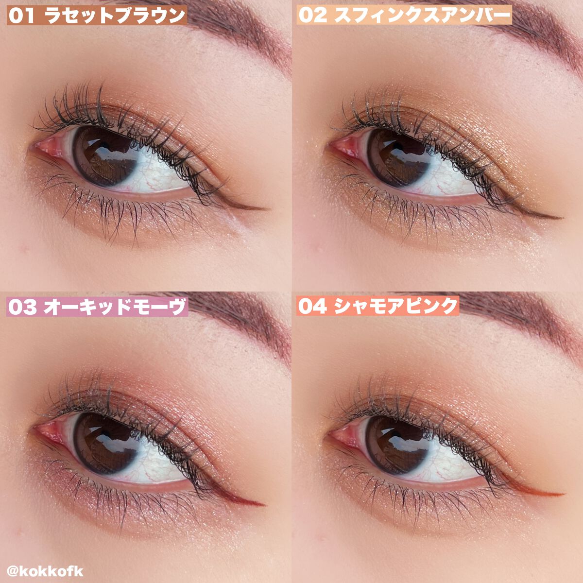 シティライトアイズ/キャンメイク/アイシャドウを使ったクチコミ(5枚目)