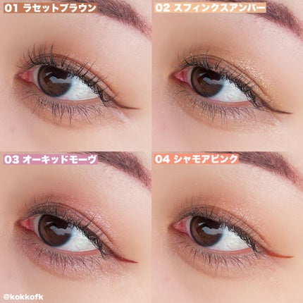 シティライトアイズ/キャンメイク/アイシャドウを使ったクチコミ(5枚目)