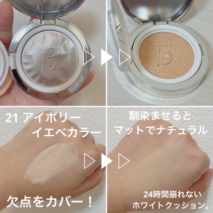 カバーリシャス アルティメット ホワイトクッション モイスチャー/BANILA CO/クッションファンデーションを使ったクチコミ(4枚目)