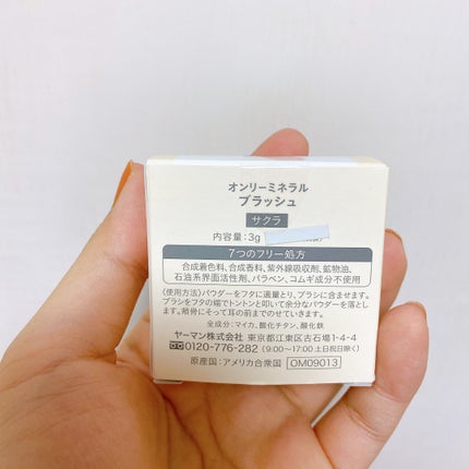 ブラッシュ/ONLY MINERALS/パウダーチークを使ったクチコミ(8枚目)