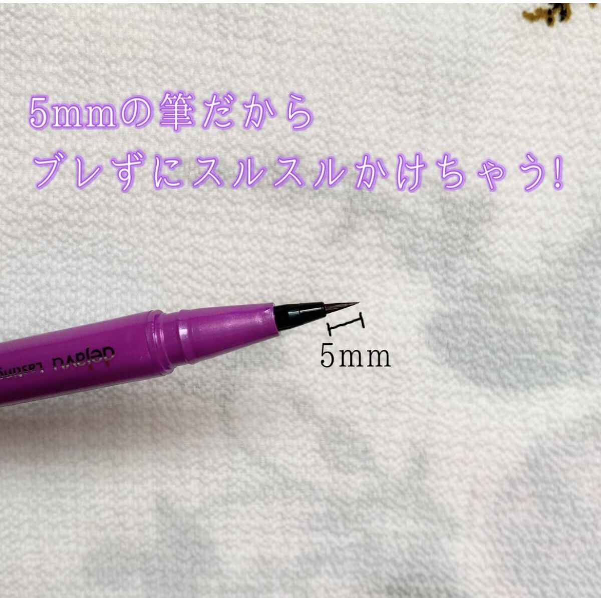 「密着アイライナー」ショート筆リキッド/デジャヴュ/リキッドアイライナーを使ったクチコミ（2枚目）