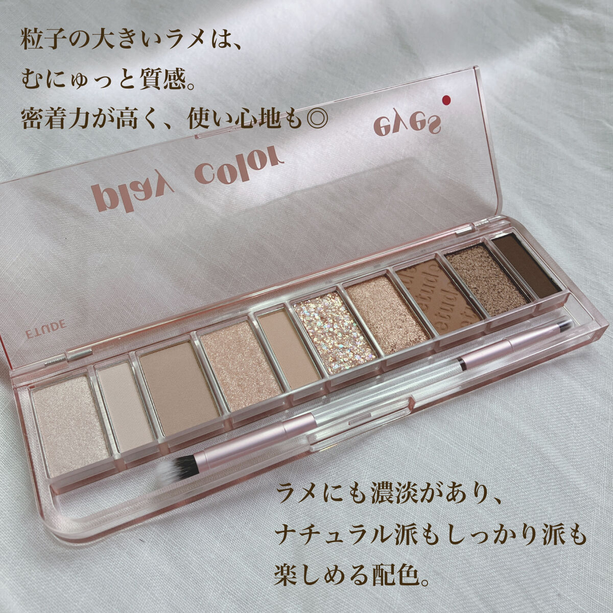 プレイカラー アイシャドウ/ETUDE/アイシャドウパレットを使ったクチコミ（2枚目）