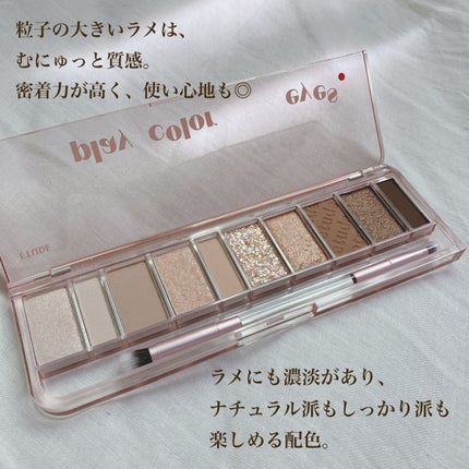 プレイカラー アイシャドウ/ETUDE/アイシャドウパレットを使ったクチコミ(2枚目)