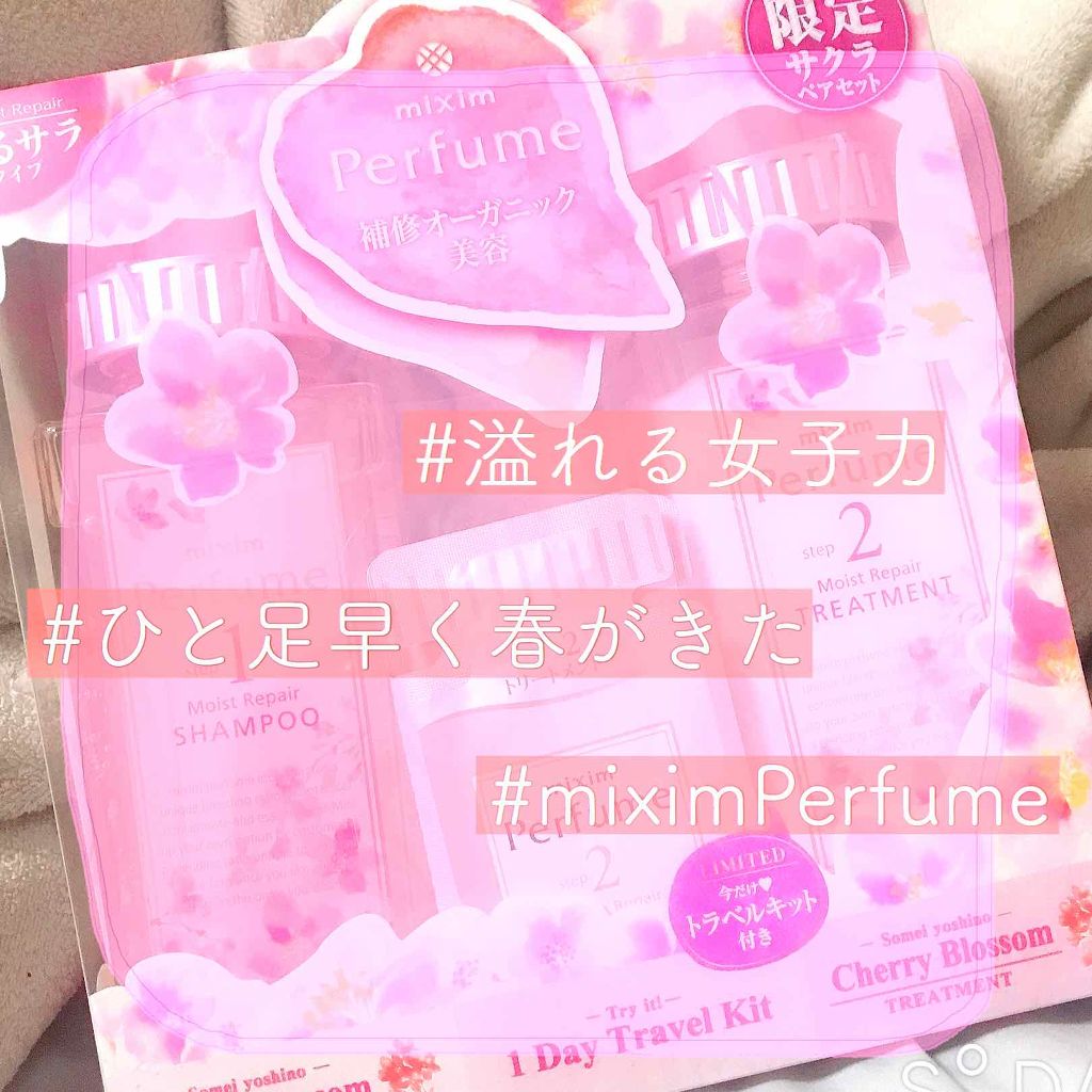 ミクシムパフューム モイストリペア 限定チェリーブロッサム シャンプー&ヘアトリートメントペアセット /mixim Perfume/市販シャンプーを使ったクチコミ(1枚目)