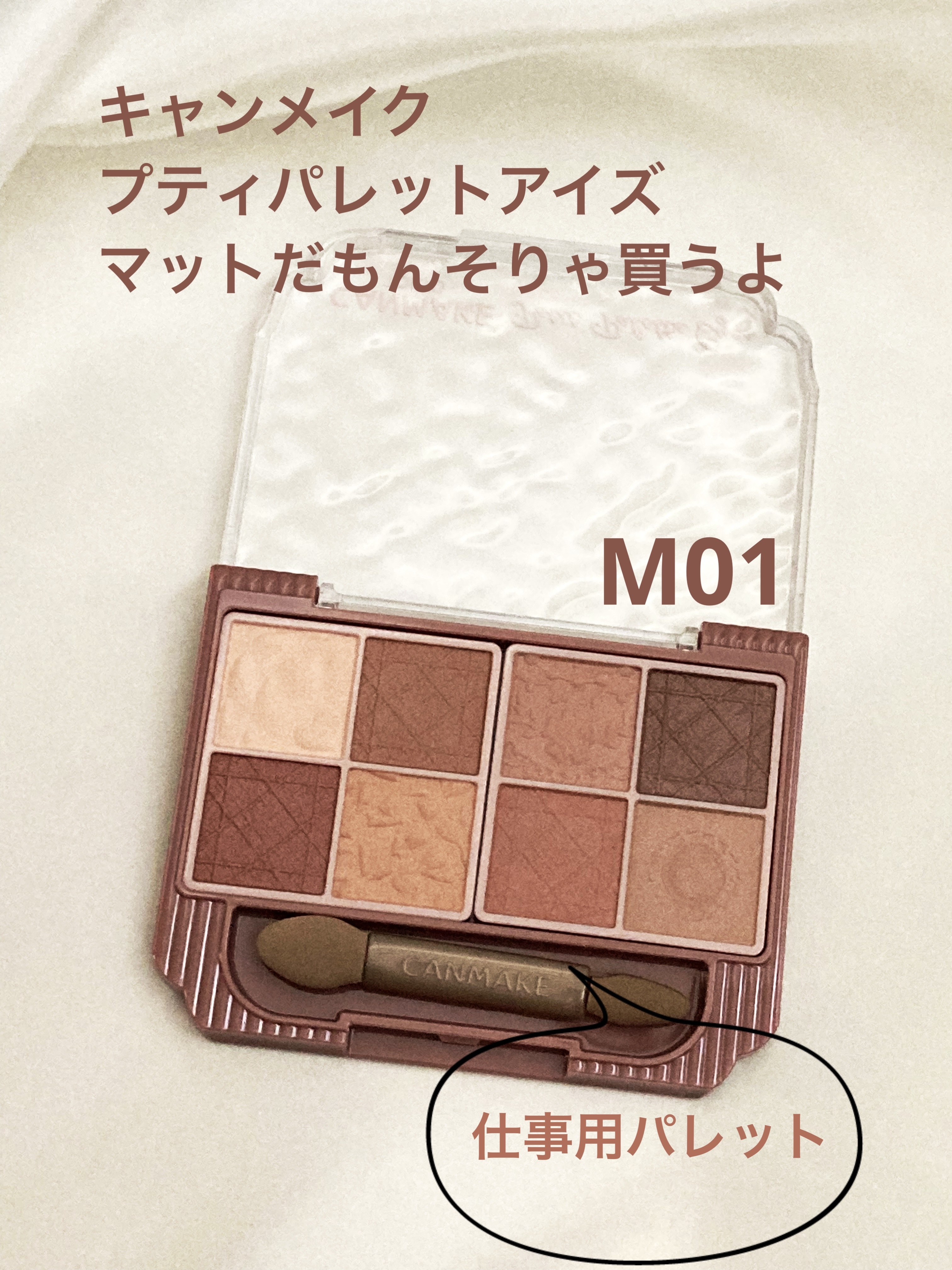 &.アイシャドウスティック/DAISO/スティックアイシャドウを使ったクチコミ（1枚目）