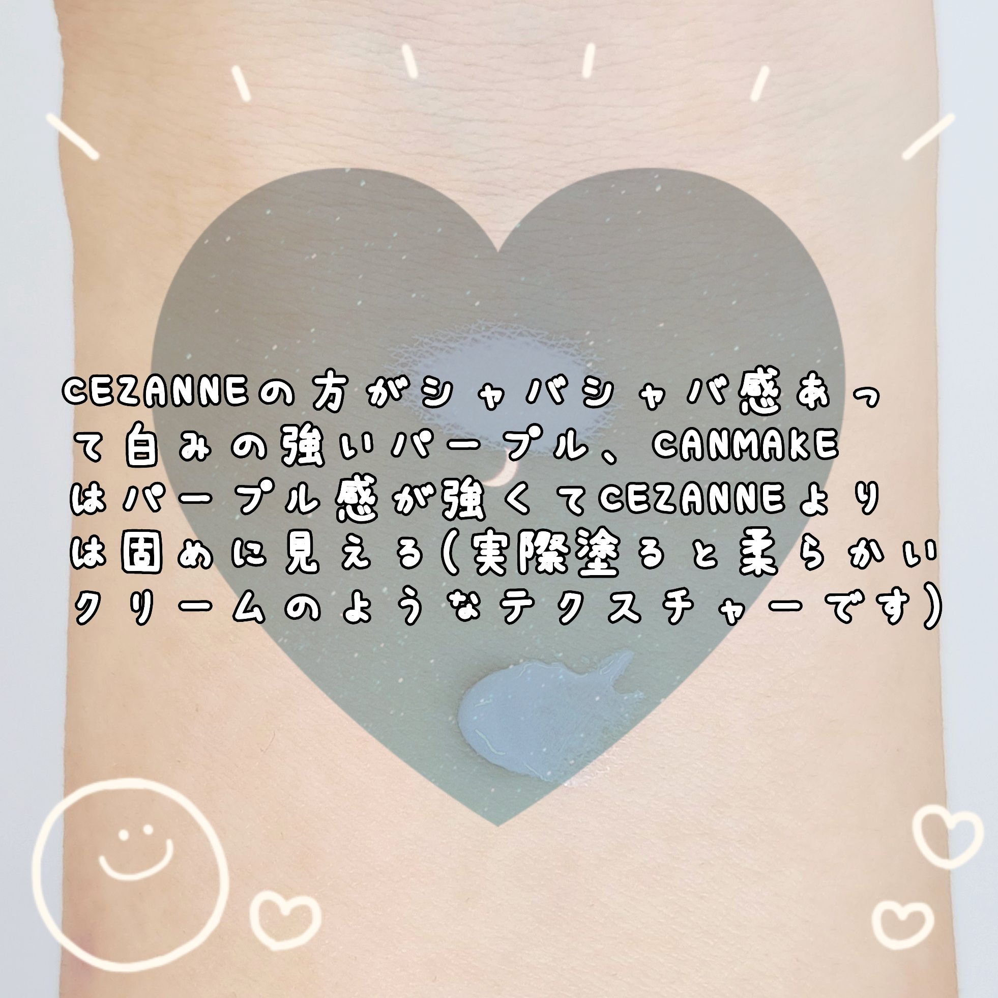 マーメイドスキンジェルUV/キャンメイク/日焼け止めジェルを使ったクチコミ（3枚目）