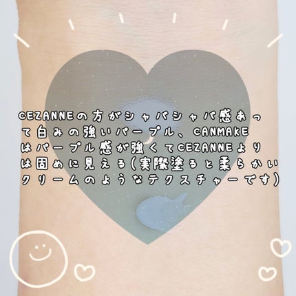 マーメイドスキンジェルUV/キャンメイク/日焼け止めジェルを使ったクチコミ(3枚目)