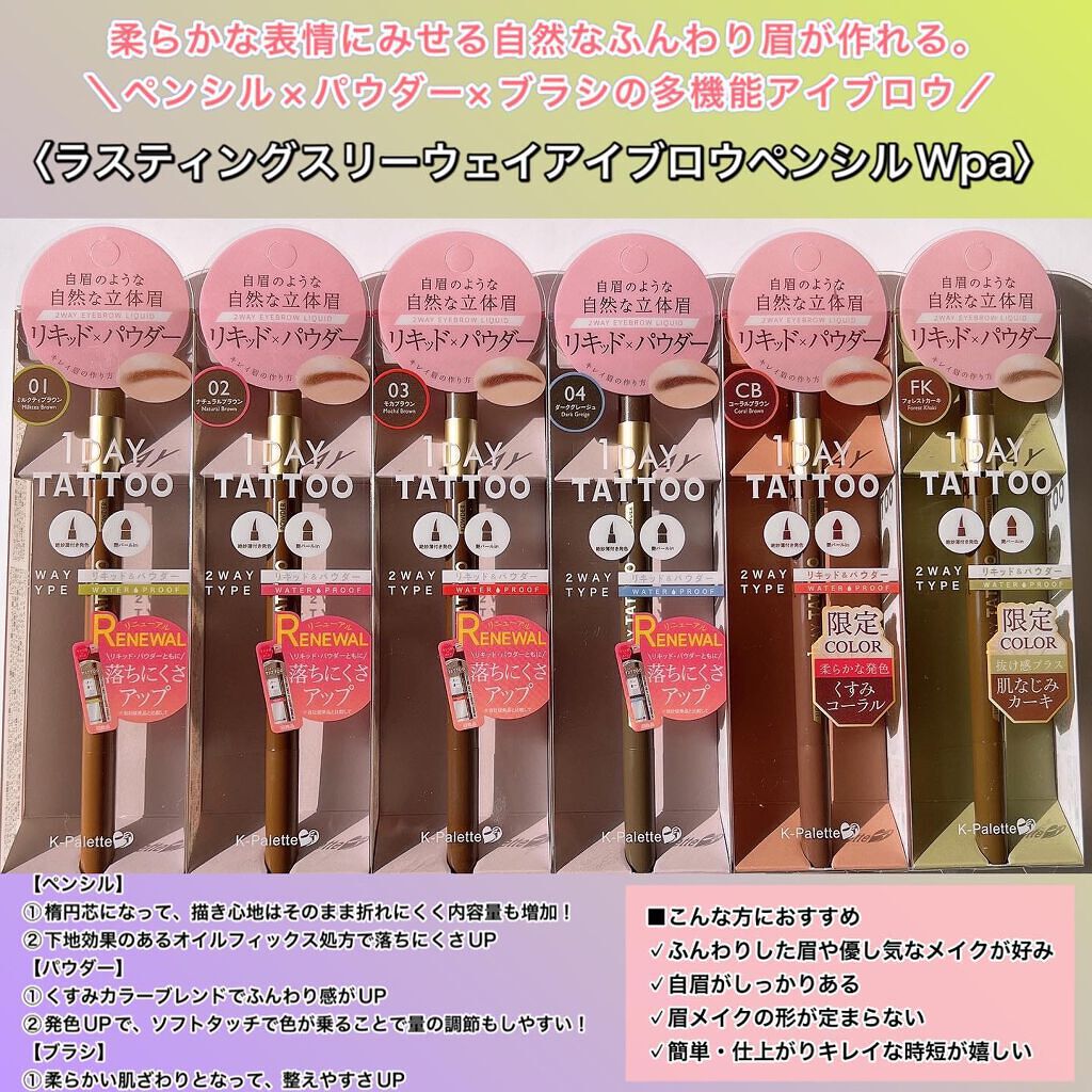 ニュアンスブロウマスカラ/K-パレット/眉マスカラを使ったクチコミ(3枚目)