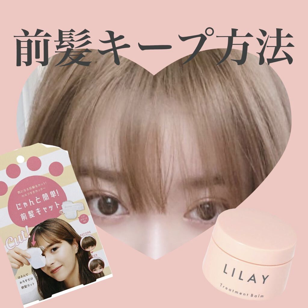 トリートメントバーム/LILAY/ヘアバームを使ったクチコミ（1枚目）