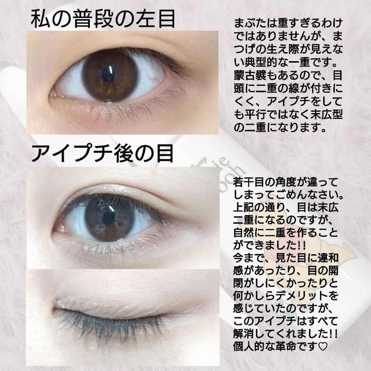 オリシキ アイリッドスキンフィルム		/D-UP/二重まぶた用アイテムを使ったクチコミ（3枚目）