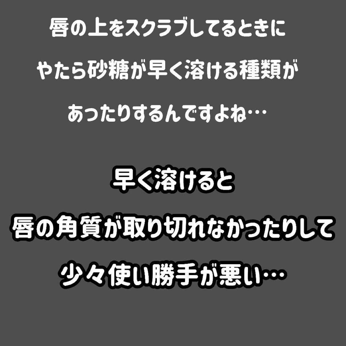 ミツバチ リップスクラブ/ラッシュ/リップスクラブを使ったクチコミ(4枚目)