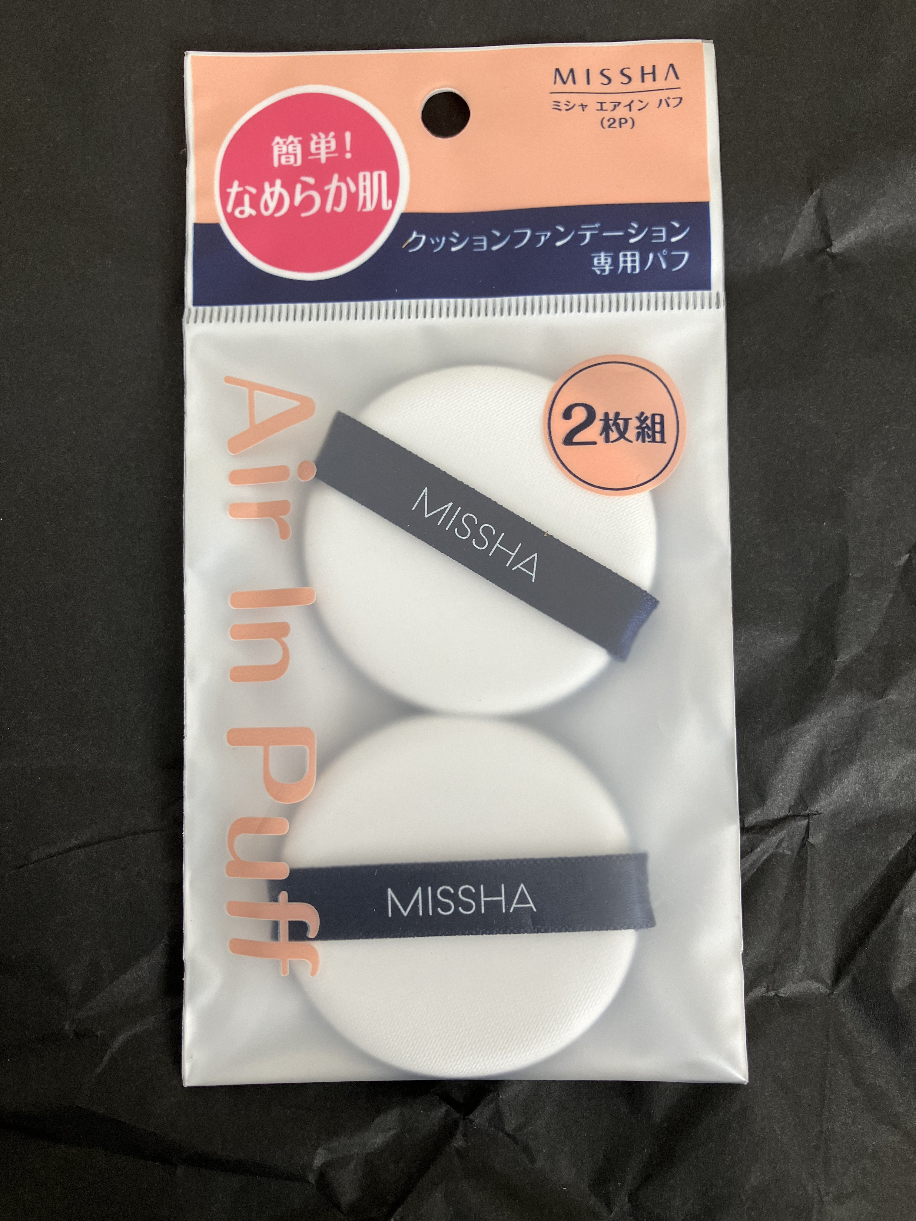 エアイン パフ/MISSHA/パフ・スポンジを使ったクチコミ（2枚目）
