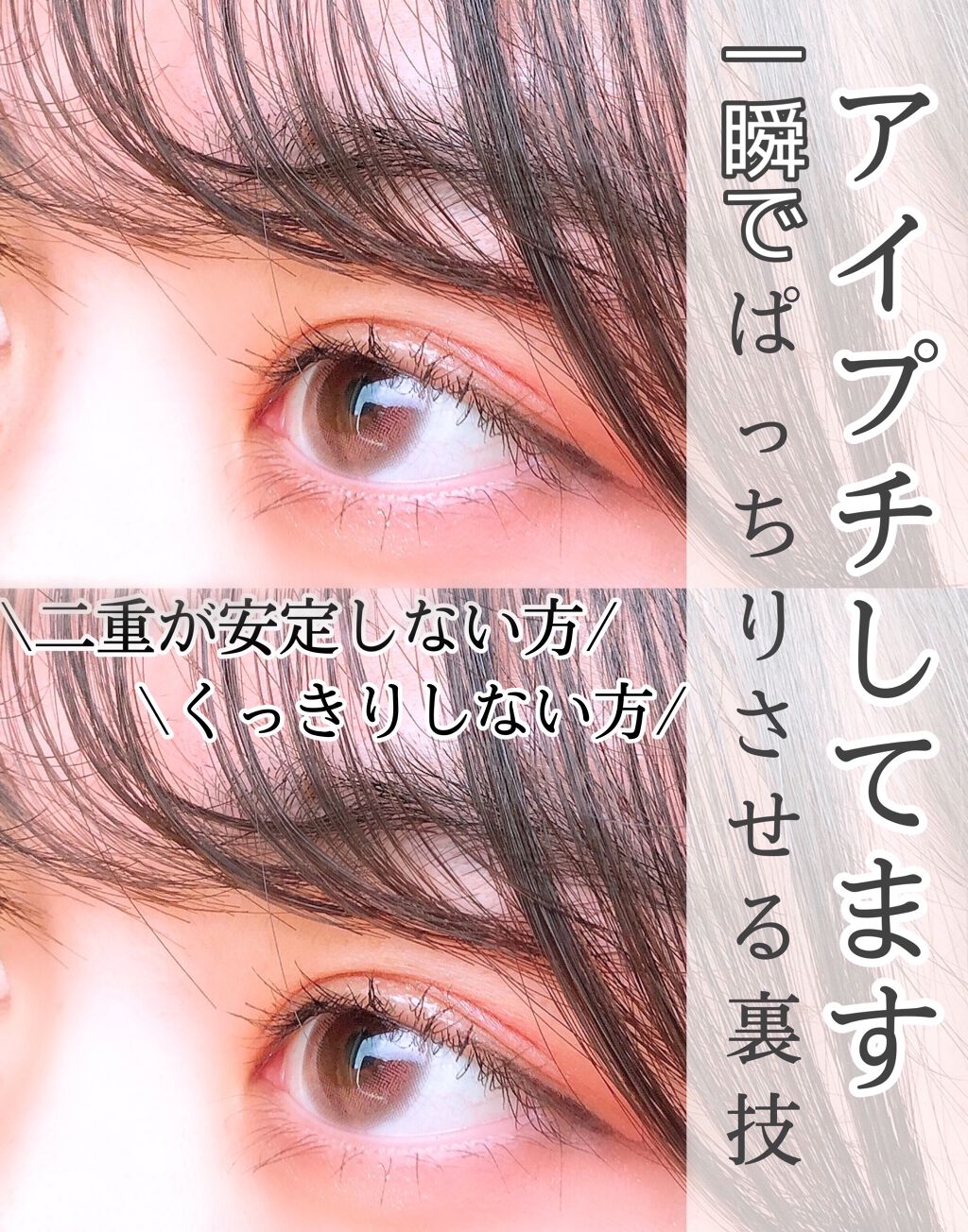 ルドゥーブル/ルドゥーブル/二重まぶた用アイテムを使ったクチコミ（1枚目）