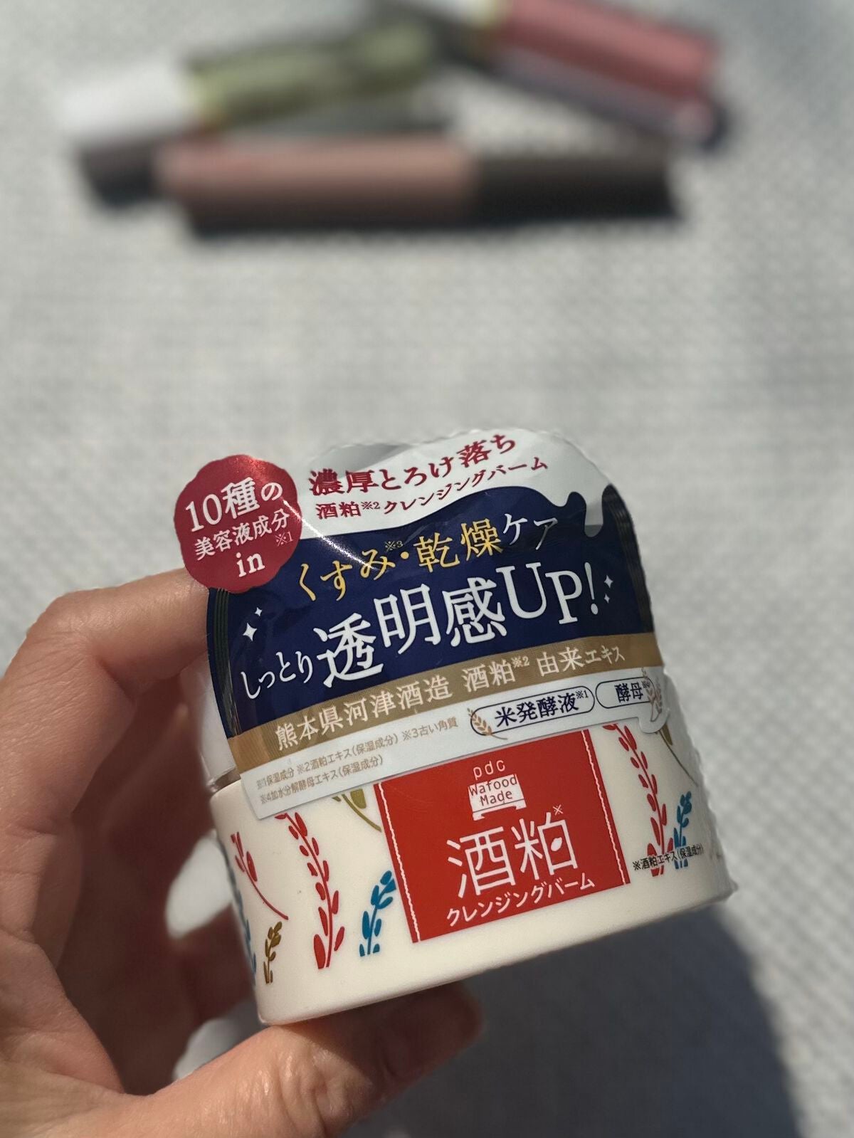 ワフードメイド 酒粕クレンジングバーム/pdc/クレンジングバームを使ったクチコミ(1枚目)