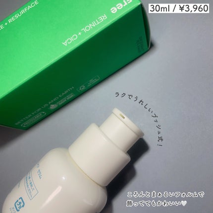 レチノール シカ リペア セラム/innisfree/美容液を使ったクチコミ(2枚目)