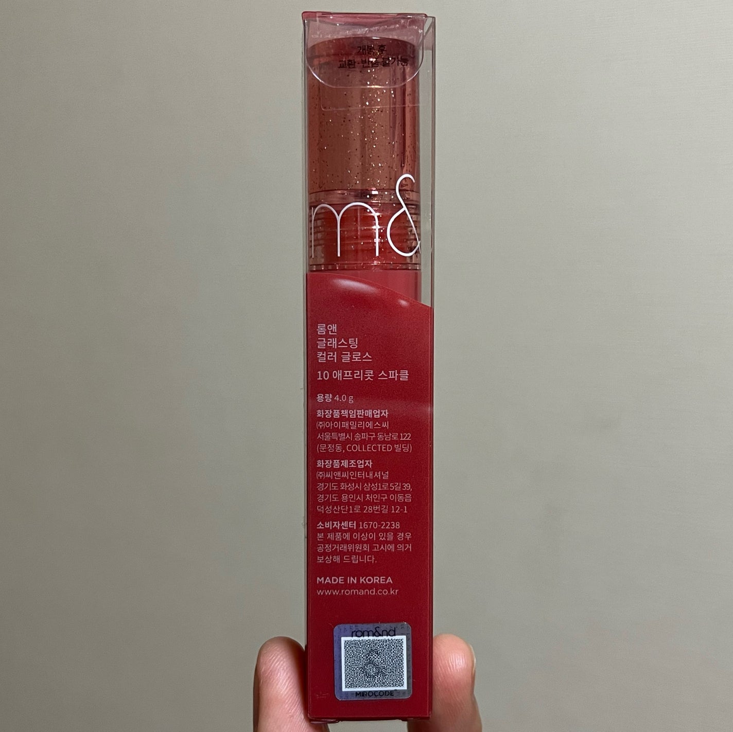 グラスティングカラーグロス/rom&nd/リップグロスを使ったクチコミ(7枚目)
