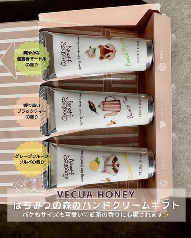 ワンダーハニー はちみつの森のハンドクリームギフト フレッシュトリオ/VECUA Honey/ハンドクリームを使ったクチコミ（2枚目）