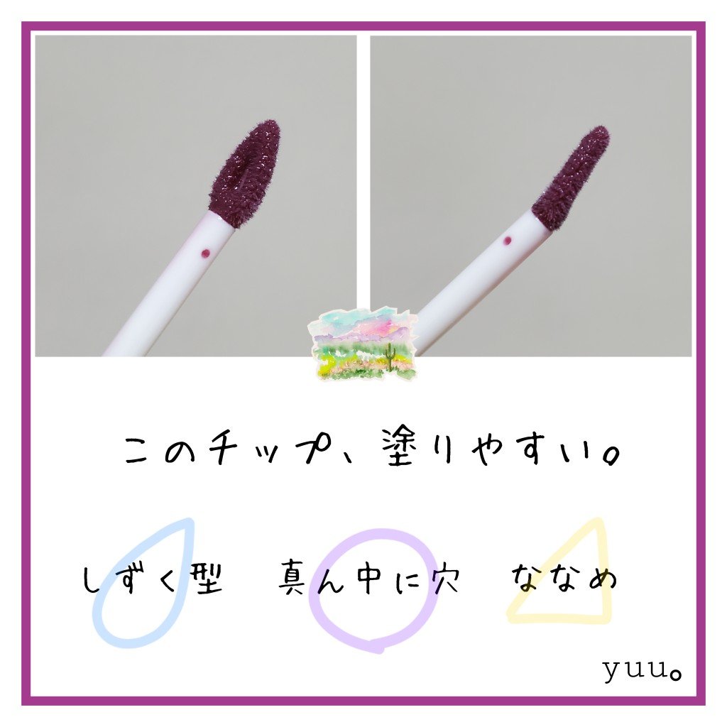 リッププランパーエクストラセラム/Borica/リッププランパーを使ったクチコミ（3枚目）