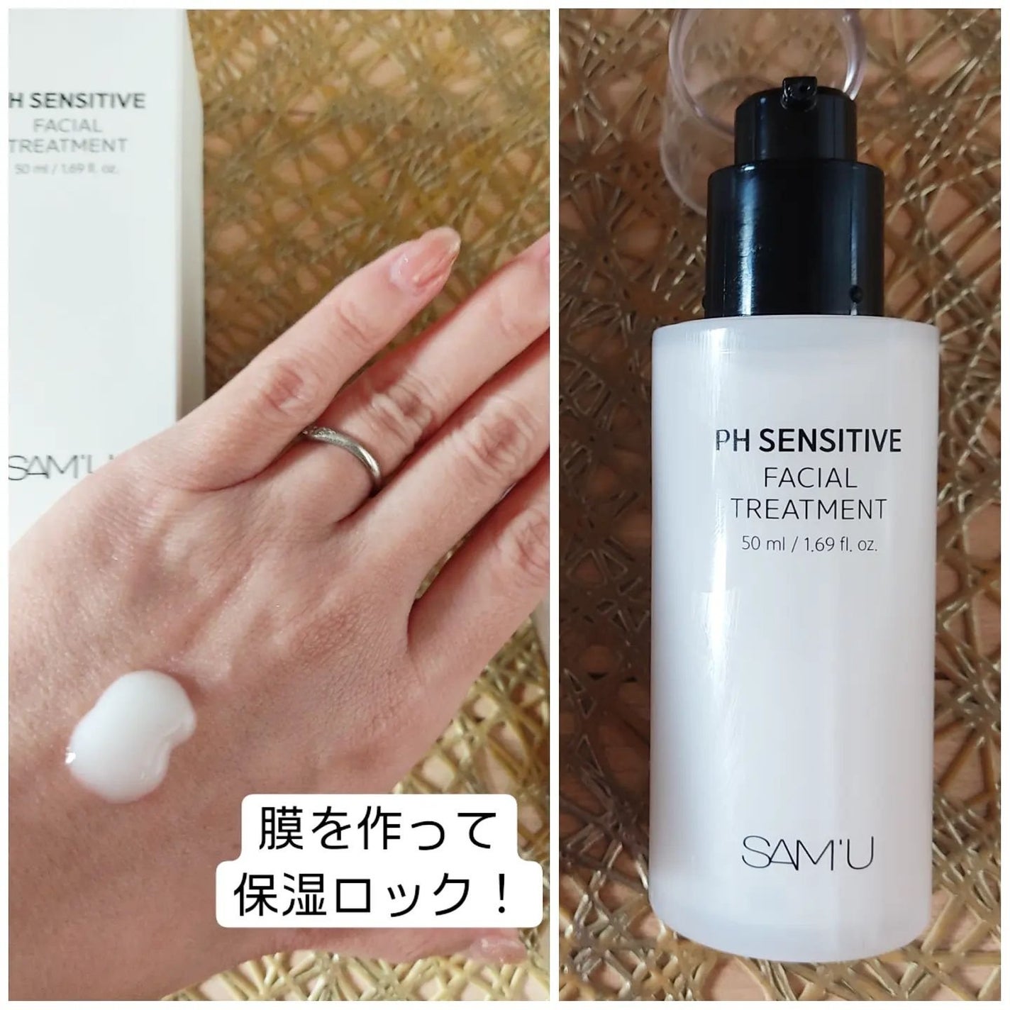 サミュ PHセンシティブフェイシャルトリートメント/SAM'U/美容液を使ったクチコミ(1枚目)