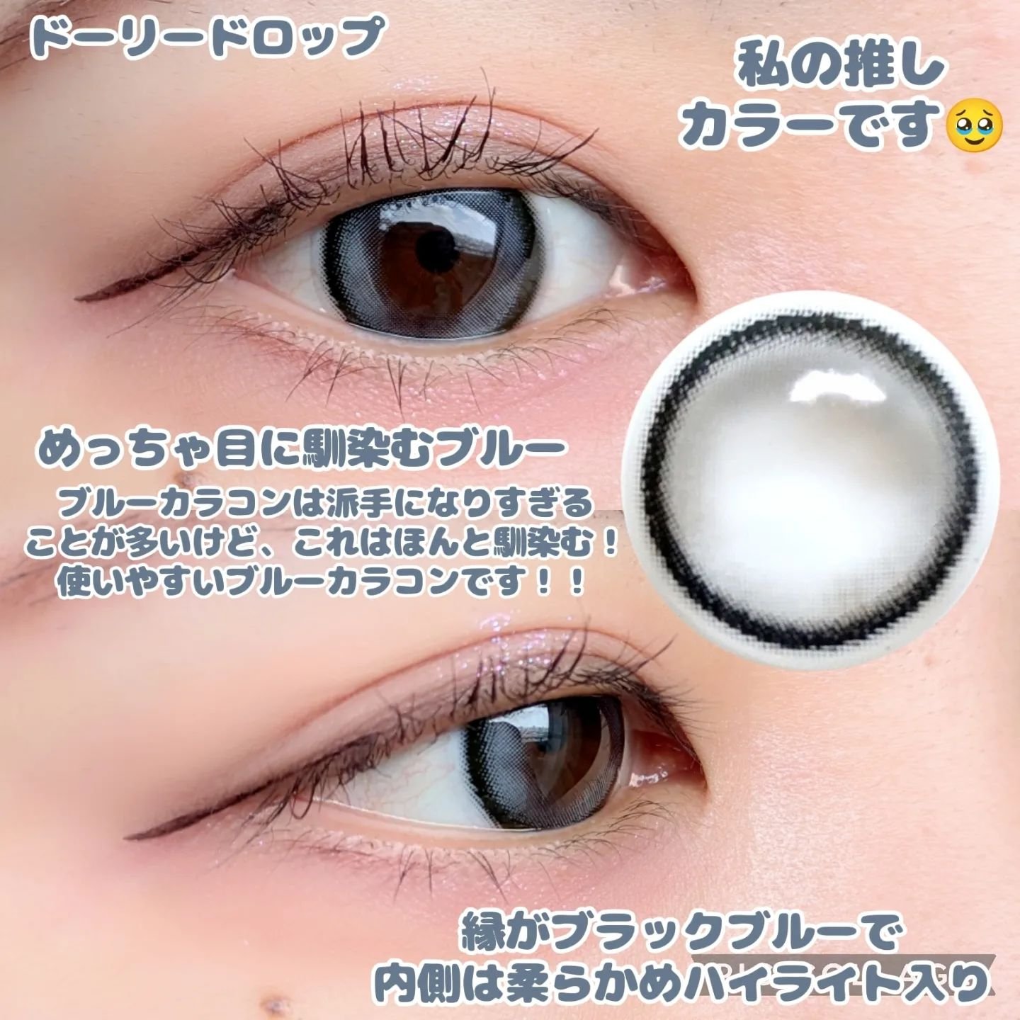 mimi charme 1day ドーリードロップ/mimi charme/ワンデー（１DAY）カラコンを使ったクチコミ（3枚目）