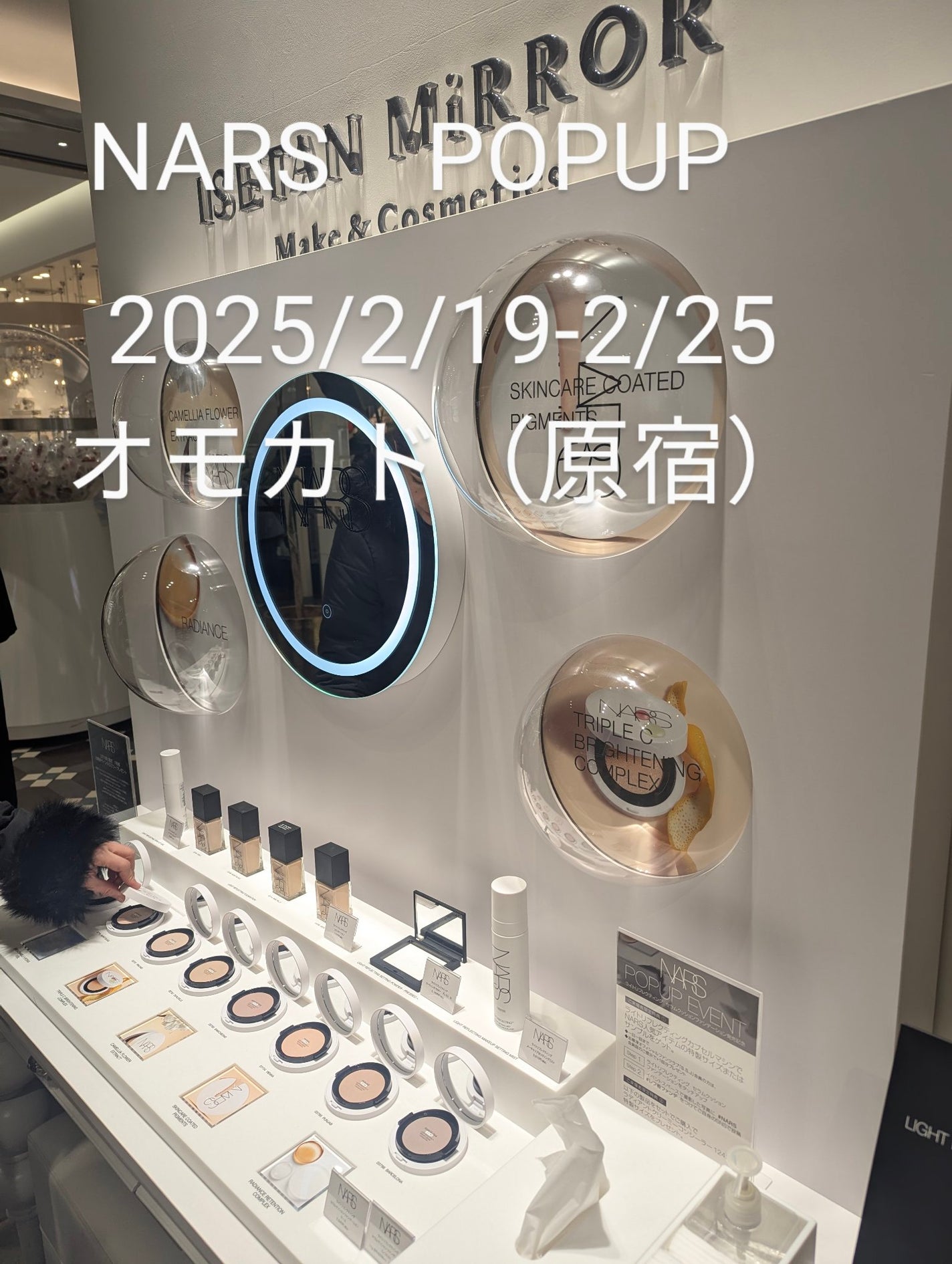 omatsuð£ on LIPS ãNARSãPOPUPâ°2025/2/19-2/25ð¡ãªã¢ã«ãïŒ..ãïŒ1æç®ïŒ