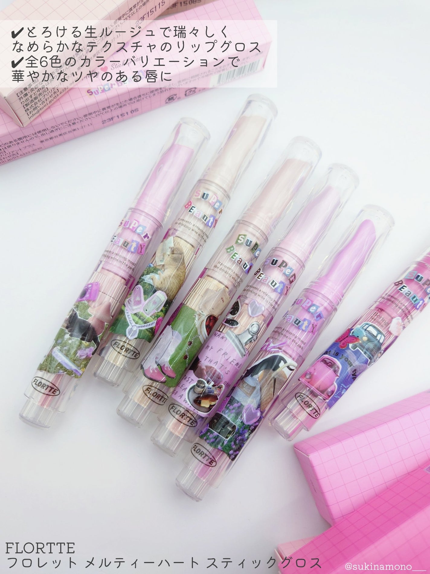 フロレット メルティーハート スティックグロス/FLORTTE/口紅を使ったクチコミ(2枚目)