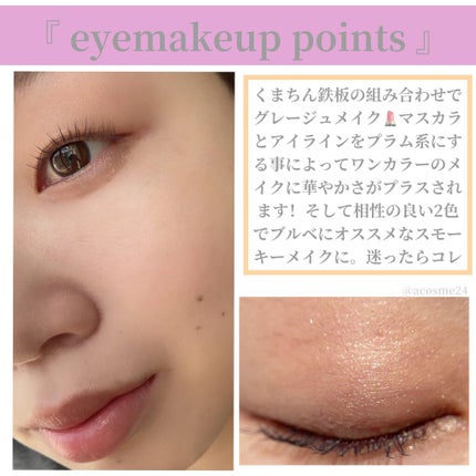 クリーミータッチライナー/キャンメイク/ジェルアイライナーを使ったクチコミ(4枚目)