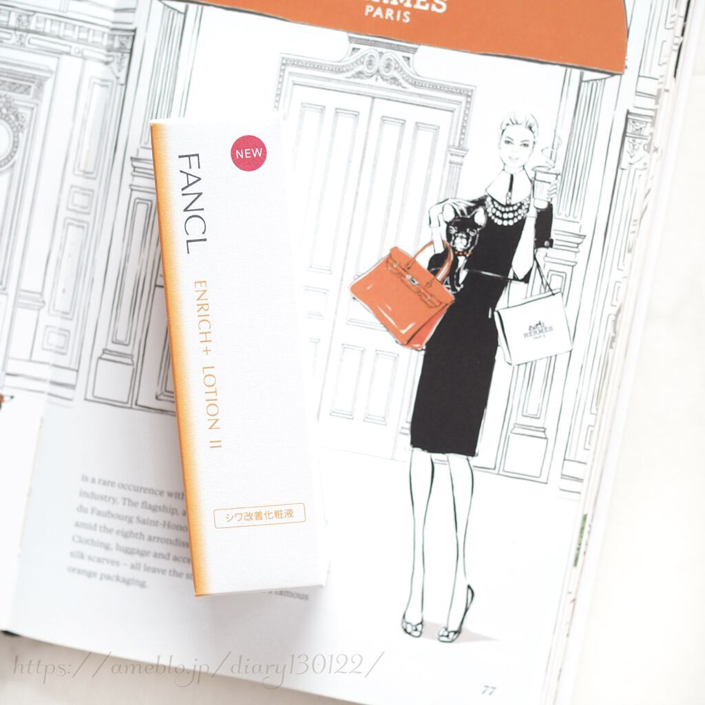 エンリッチプラス 化粧液Ⅱ しっとり ＜医薬部外品＞/ファンケル/化粧水を使ったクチコミ（1枚目）