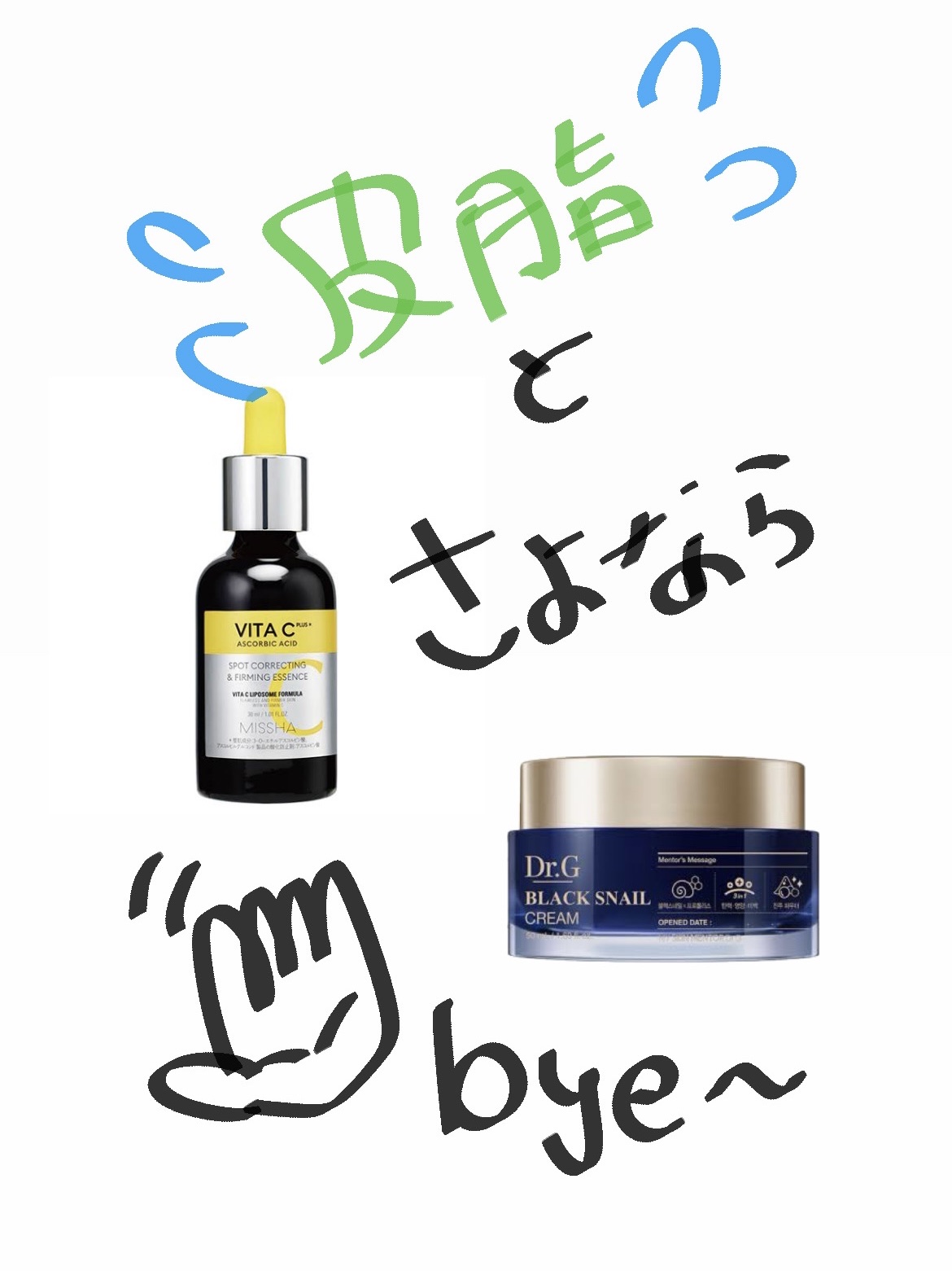 ミシャ ビタシープラス 美容液【日本処方】/MISSHA/美容液を使ったクチコミ（1枚目）