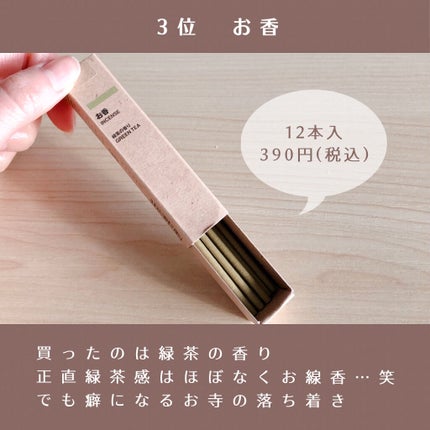 エッセンシャルオイル・ラベンダー/無印良品/アロマオイルを使ったクチコミ(6枚目)