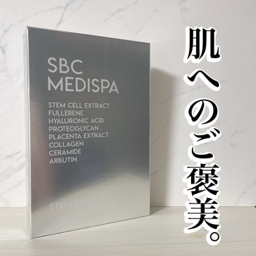 SBC MEDISPA STEM MASKのクチコミ「▶︎SBC MEDISPA  STEM MASK 23ml 5枚 ¥3960


クリニックで.....」（1枚目）