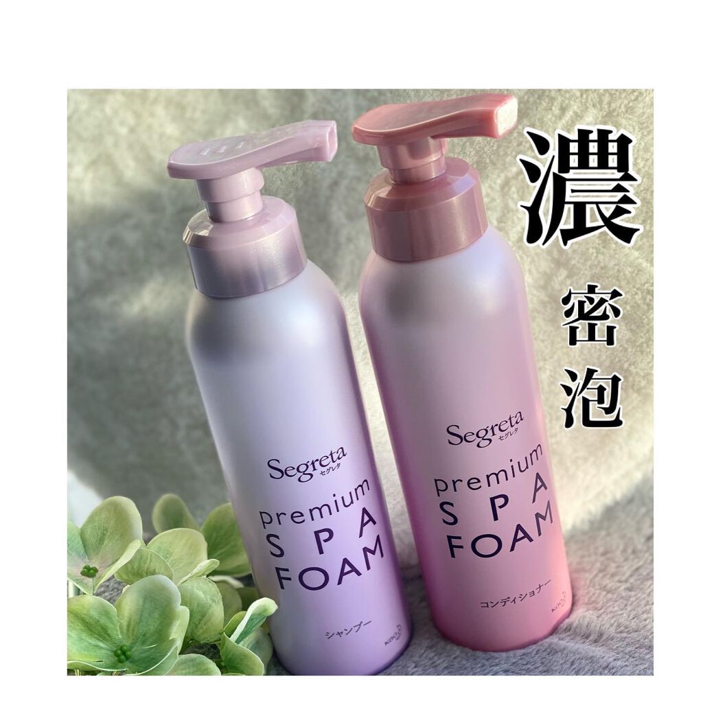 プレミアムスパフォーム シャンプー／コンディショナー/セグレタ/市販シャンプーを使ったクチコミ（1枚目）