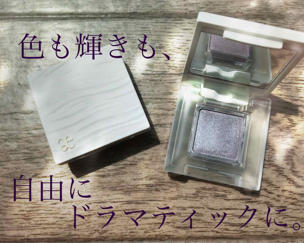 アイカラー プレイフル/エレガンス クルーズ/単色アイシャドウを使ったクチコミ（1枚目）