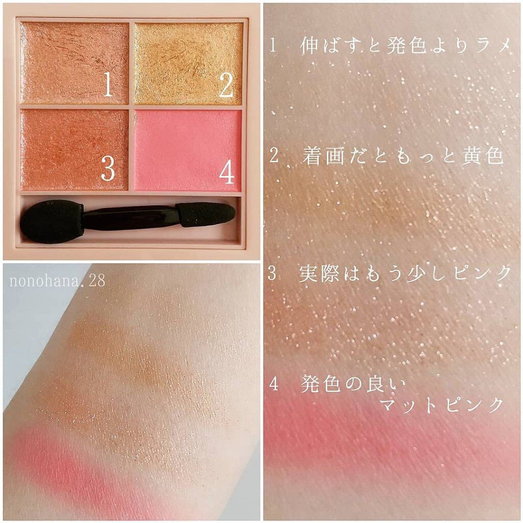 イロアソビ 4色アイパレット/iroasobi/アイシャドウパレットを使ったクチコミ（2枚目）