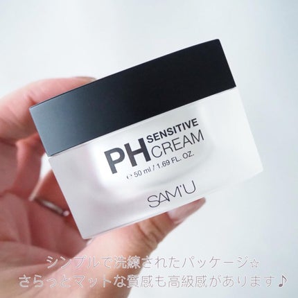 サミュ PHセンシティブクリーム/SAM'U/フェイスクリームを使ったクチコミ(4枚目)