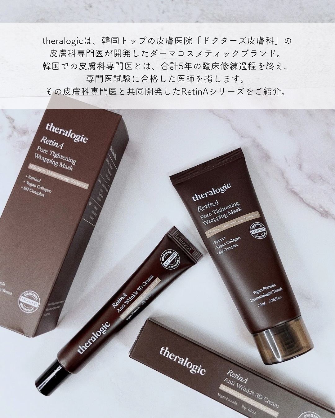 Retin A アンチ リンクル3Dクリーム/theralogic/フェイスクリームを使ったクチコミ（2枚目）