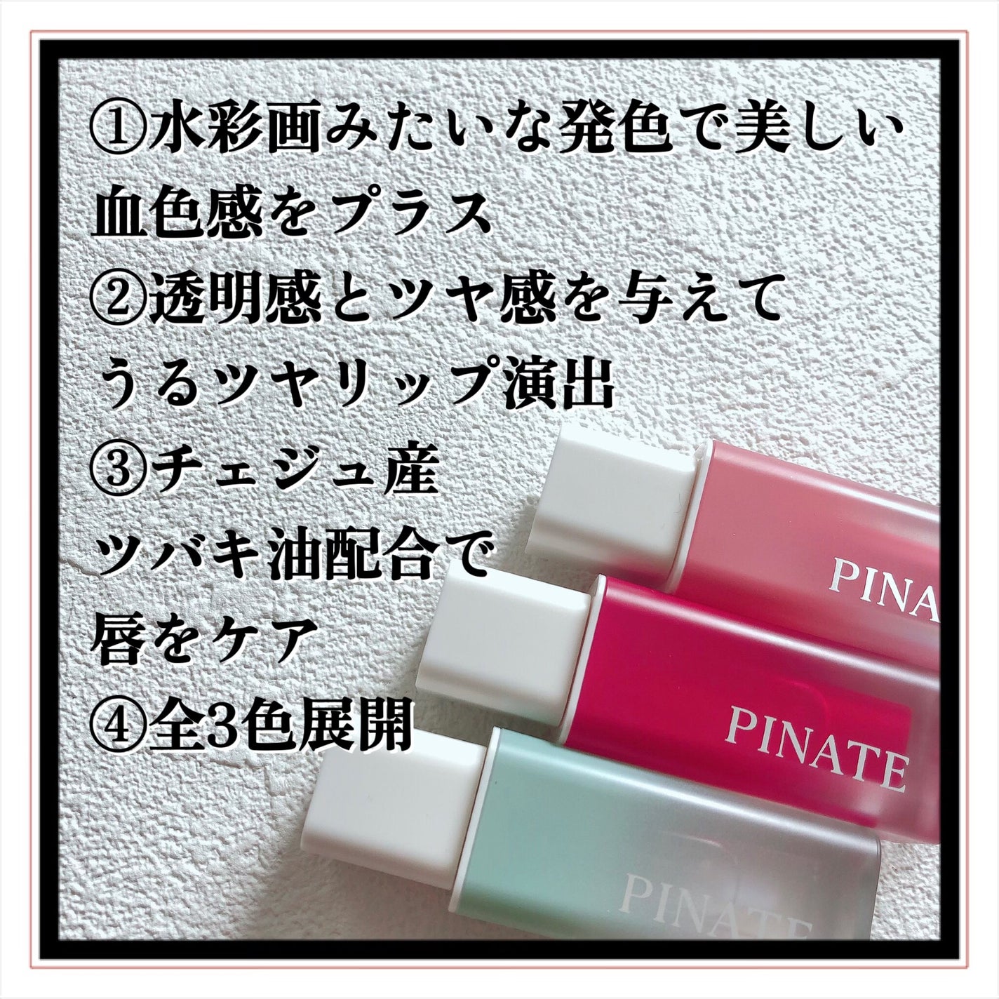 ナチュラルブルームリップオイルセラム 3色セット/PINATE/リップグロスを使ったクチコミ(3枚目)
