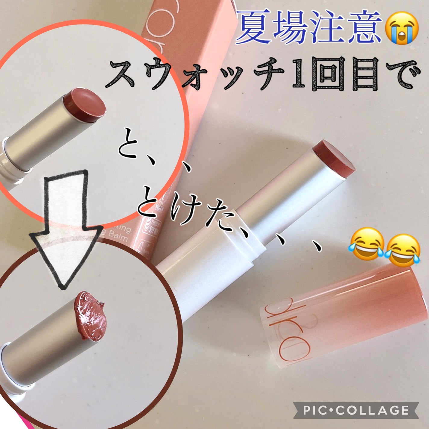 グラスティングメルティングバーム/rom&nd/リップバームを使ったクチコミ(1枚目)