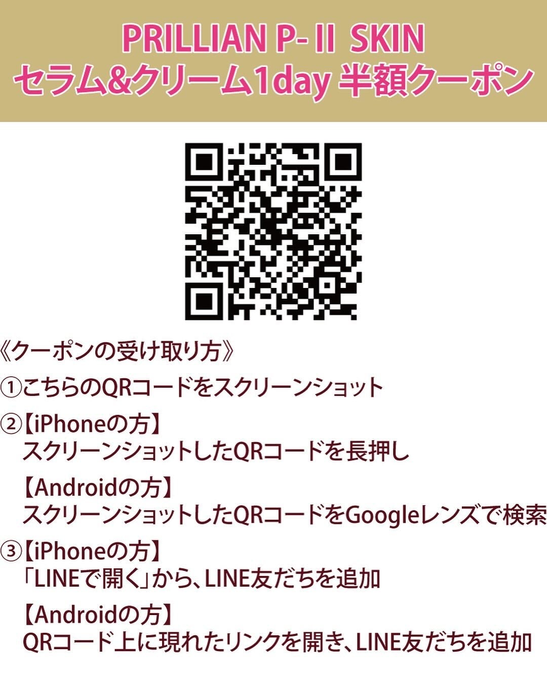 namugi122 on LIPS 「PRILLIANP-ⅡSKINセラム&クリーム1day\元タカ..」(3枚目)