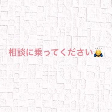 りんご on LIPS 「相談に乗っていただけませんか最近乾燥して肌が突っ張るのにハトム..」（1枚目）