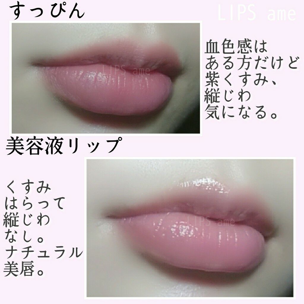 サクラヴェールリップ/パラドゥ/リップクリームを使ったクチコミ(3枚目)